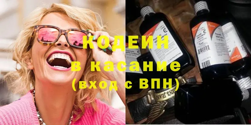 Codein Purple Drank  omg ссылка  Кинель 